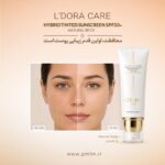 کرم ضدآفتاب رنگی ضدآب