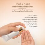 کرم ضدآفتاب رنگی ضدآب SPF 50+ مناسب انواع پوست (بژ طبیعی) - Image 2